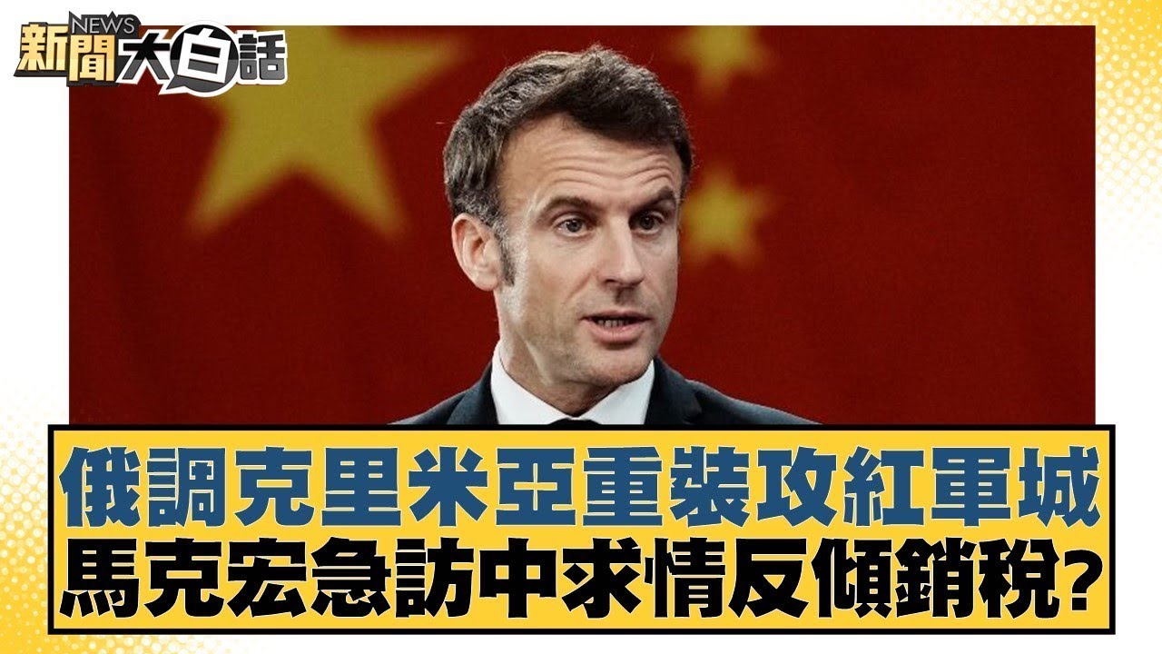 国米希望在