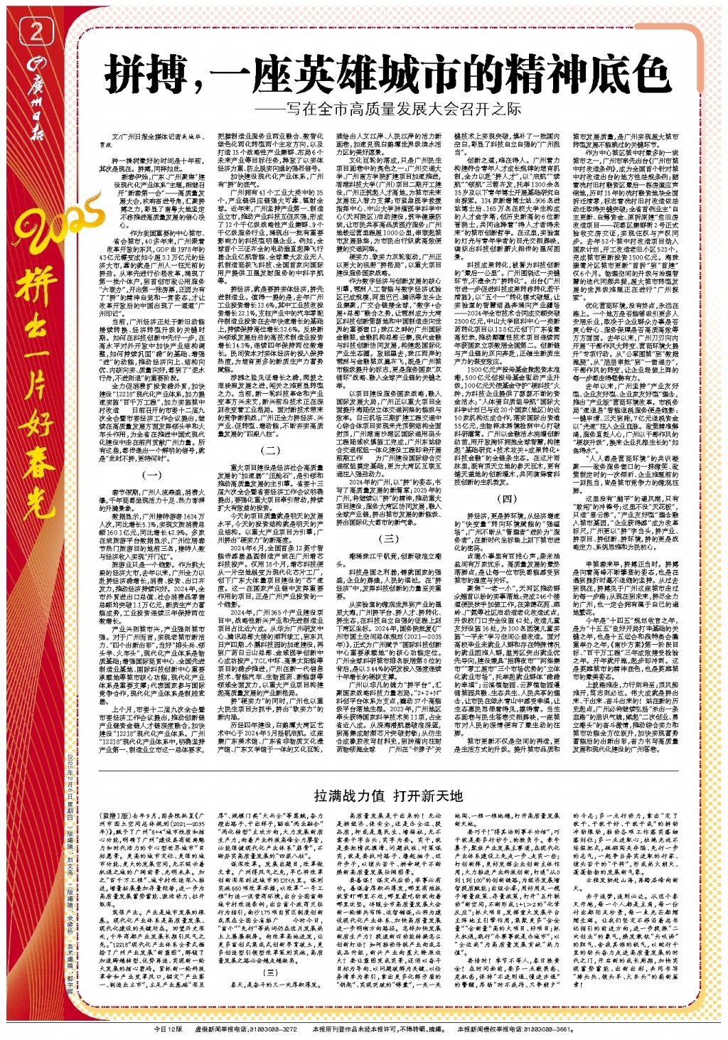 对骑士的防