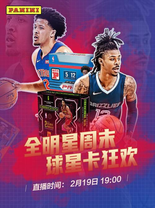 迷的热情