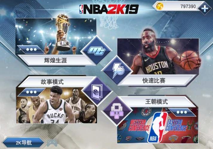 和敏锐的篮